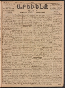 ԱՐԵՒԵԼՔ, 1903, Ի տարի, Թիւ 5164 (Երկուշաբթի, Յունուար 27/Փետրուար 9)