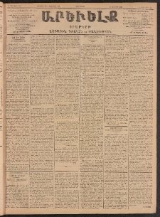 ԱՐԵՒԵԼՔ, 1903, Ի տարի, Թիւ 5166 (Չորեքշաբթի, Յունուար 29/Փետրուար 11)