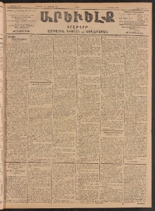 ԱՐԵՒԵԼՔ, 1903, Ի տարի, Թիւ 5168 (Ուրբաթ, Յունուար 31/Փետրուար 13)