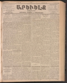 ԱՐԵՒԵԼՔ, 1903, Ի տարի, Թիւ 5223 (Շաբաթ, Ապրիլ 5/18)