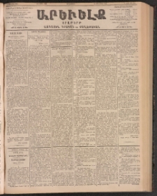 ԱՐԵՒԵԼՔ, 1903, Ի տարի, Թիւ 5224 (Չորեքշաբթի, Ապրիլ 9/22)