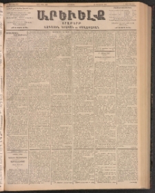 ԱՐԵՒԵԼՔ, 1903, Ի տարի, Թիւ 5225 (Հինգշաբթի, Ապրիլ 10/23)