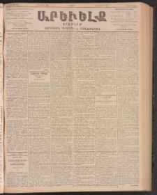 ԱՐԵՒԵԼՔ, 1903, Ի տարի, Թիւ 5226 (Հինգշաբթի, Ապրիլ 11/24)