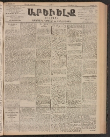 ԱՐԵՒԵԼՔ, 1903, Ի տարի, Թիւ 5217 (Շաբաթ, Մարտ 29/Ապրիլ 11)