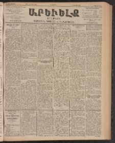 ԱՐԵՒԵԼՔ, 1903, Ի տարի, Թիւ 5218 (Երկուշաբթի, Մարտ 31/Ապրիլ 13)