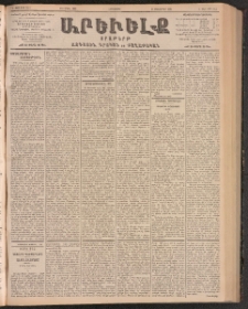 ԱՐԵՒԵԼՔ, 1903, Ի տարի, Թիւ 5221 (Հինգշաբթի, Ապրիլ 3/16)