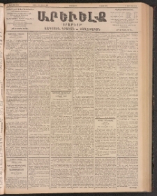 ԱՐԵՒԵԼՔ, 1903, Ի տարի, Թիւ 5234 (Երկուշաբթի, Ապրիլ 21/Մայիս 4)