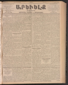 ԱՐԵՒԵԼՔ, 1903, Ի տարի, Թիւ 5235 (Երեքշաբթի, Ապրիլ 22/Մայիս 5)