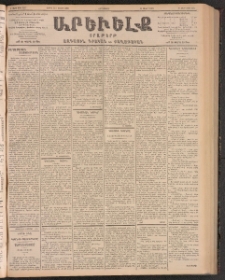 ԱՐԵՒԵԼՔ, 1903, Ի տարի, Թիւ 5237 (Հինգշաբթի, Ապրիլ 24/Մայիս 7)