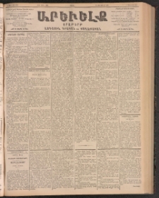 ԱՐԵՒԵԼՔ, 1903, Ի տարի, Թիւ 5227 (Շաբաթ, Ապրիլ 12/25)
