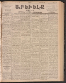 ԱՐԵՒԵԼՔ, 1903, Ի տարի, Թիւ 5228 (Երկուշաբթի, Ապրիլ 14/27)