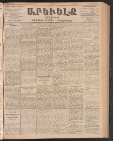 ԱՐԵՒԵԼՔ, 1903, Ի տարի, Թիւ 5231 (Հինգշաբթի, Ապրիլ 17/30)