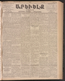 ԱՐԵՒԵԼՔ, 1903, Ի տարի, Թիւ 5233 (Շաբաթ, Ապրիլ 19/Մայիս 2)