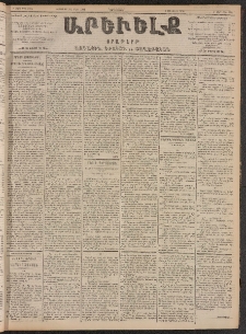 ԱՐԵՒԵԼՔ, 1903, Ի տարի, Թիւ 5184 (Չորեքշաբթի, Փետրուար 19/Մարտ 4)