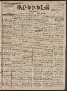 ԱՐԵՒԵԼՔ, 1903, Ի տարի, Թիւ 5180 (Ուրբաթ, Փետրուար 14/27)