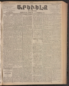 ԱՐԵՒԵԼՔ, 1903, Ի տարի, Թիւ 5200 (Երկուշաբթի, Մարտ 10/23)