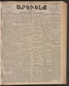ԱՐԵՒԵԼՔ, 1903, Ի տարի, Թիւ 5201 (Երեքշաբթի, Մարտ 11/24)