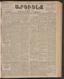 ԱՐԵՒԵԼՔ, 1903, Ի տարի, Թիւ 5202 (Չորեքշաբթի, Մարտ 12/25)