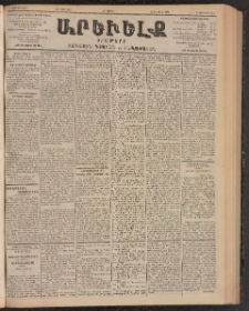 ԱՐԵՒԵԼՔ, 1903, Ի տարի, Թիւ 5203 (Հինգշաբթի, Մարտ 13/26)