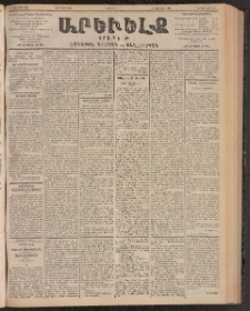 ԱՐԵՒԵԼՔ, 1903, Ի տարի, Թիւ 5204 (Ուրբաթ, Մարտ 14/27)