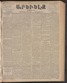 ԱՐԵՒԵԼՔ, 1903, Ի տարի, Թիւ 5199 (Շաբաթ, Մարտ 8/21)