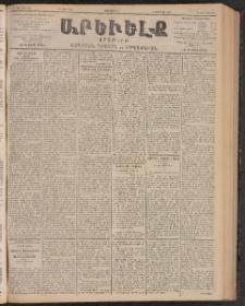 ԱՐԵՒԵԼՔ, 1903, Ի տարի, Թիւ 5196 (Չորեքշաբթի, Մարտ 5/18)