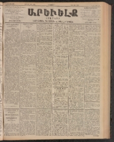 ԱՐԵՒԵԼՔ, 1903, Ի տարի, Թիւ 5212 (Երկուշաբթի, Մարտ 24/Ապրիլ 6)