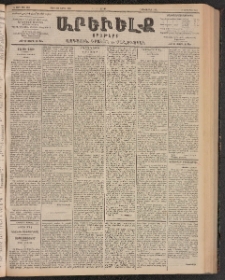 ԱՐԵՒԵԼՔ, 1903, Ի տարի, Թիւ 5211 (Շաբաթ, Մարտ 22/Ապրիլ 4)