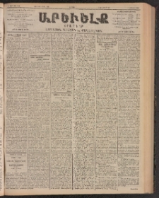 ԱՐԵՒԵԼՔ, 1903, Ի տարի, Թիւ 5210 (Ուրբաթ, Մարտ 21/Ապրիլ 3)