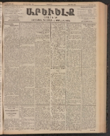 ԱՐԵՒԵԼՔ, 1903, Ի տարի, Թիւ 5209 (Հինգշաբթի, Մարտ 20/Ապրիլ 2)