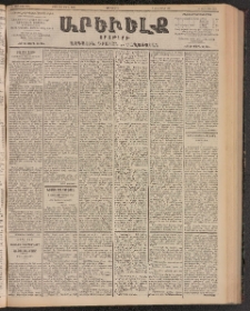 ԱՐԵՒԵԼՔ, 1903, Ի տարի, Թիւ 5208 (Չորեքշաբթի, Մարտ 19/Ապրիլ 1)