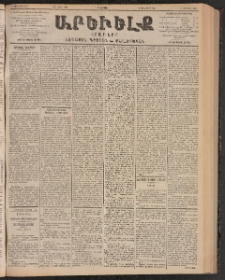 ԱՐԵՒԵԼՔ, 1903, Ի տարի, Թիւ 5207 (Երեքշաբթի, Մարտ 18/31)