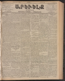 ԱՐԵՒԵԼՔ, 1903, Ի տարի, Թիւ 5191 (Հինգշաբթի, Փետրուար 27/Մարտ 12)