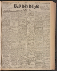 ԱՐԵՒԵԼՔ, 1903, Ի տարի, Թիւ 5192 (Ուրբաթ, Փետրուար 28/Մարտ 13)