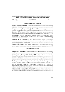 Содержание; Contents; Բովանդակություն