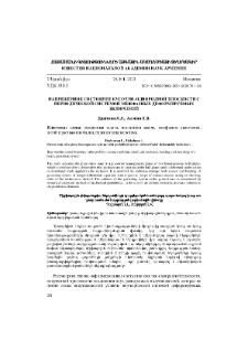 Напряжённое состояние кусочно-однородной плоскости с периодической системой межфазных деформируемых включений