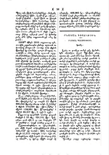 Գոմեշ