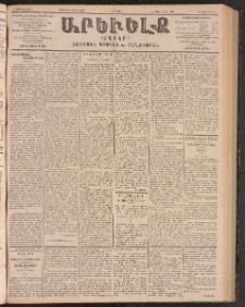 ԱՐԵՒԵԼՔ, 1903, Ի տարի, Թիւ 5261 (Հինգշաբթի, Մայիս 22/Յունիս 4)
