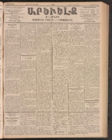 ԱՐԵՒԵԼՔ, 1903, Ի տարի, Թիւ 5263 (Շաբաթ, Մայիս 24/Յունիս 6)