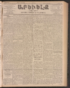 ԱՐԵՒԵԼՔ, 1903, Ի տարի, Թիւ 5267 (Հինգշաբթի, Մայիս 29/Յունիս 11)