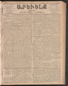 ԱՐԵՒԵԼՔ, 1903, Ի տարի, Թիւ 5265 (Երեքշաբթի, Մայիս 27/Յունիս 9)