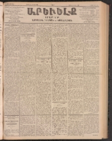 ԱՐԵՒԵԼՔ, 1903, Ի տարի, Թիւ 5262 (Ուրբաթ, Մայիս 23/Յունիս 5)