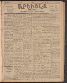 ԱՐԵՒԵԼՔ, 1903, Ի տարի, Թիւ 5297 (Հինգշաբթի, Յուլիս 3/16)