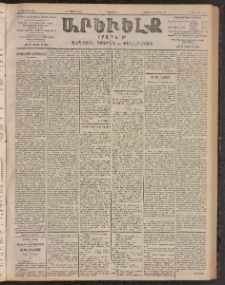 ԱՐԵՒԵԼՔ, 1903, Ի տարի, Թիւ 5306 (Երկուշաբթի, Յուլիս 14/27)