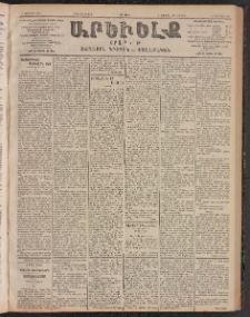 ԱՐԵՒԵԼՔ, 1903, Ի տարի, Թիւ 5309 (Հինգշաբթի, Յուլիս 17/30)