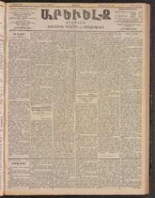 ԱՐԵՒԵԼՔ, 1903, Ի տարի, Թիւ 5332 (Չորեքշաբթի, Օգոստոս 13/26)