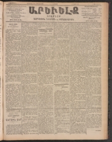 ԱՐԵՒԵԼՔ, 1903, Ի տարի, Թիւ 5371 (Շաբաթ, Սեպտեմբեր 27/Հոկտեմբեր 10)