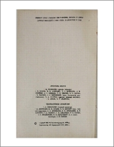 Խմբագրական կոլեգիա