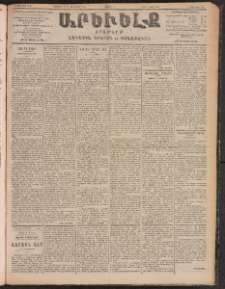 ԱՐԵՒԵԼՔ, 1903, Ի տարի, Թիւ 5425 (Շաբաթ, Նոյեմբեր 29/Դեկտեմբեր 12)