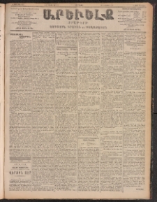 ԱՐԵՒԵԼՔ, 1903, Ի տարի, Թիւ 5429 (Հինգշաբթի, Դեկտեմբեր 4/17)